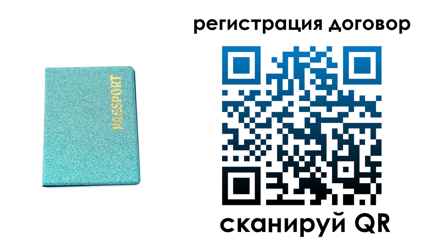 временная регистрация купить в Барнауле